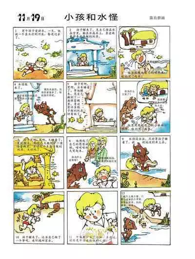 Sketchbook 365 Night Story 4