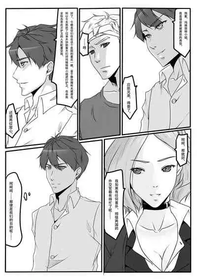 [Blue.c (GoDLeTTeR)] 天都WItch 第二幕