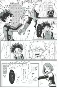 (C93) [caramelt (Inata)] Dakara Temee wa Sunao ni Nare ya!! (Boku no Hero Academia)