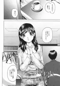 COMIC Himezakura 2005-01 Vol. 1