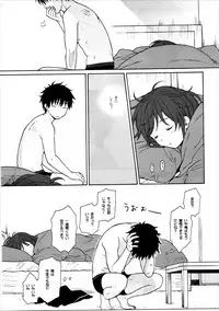 (C91) [fuka fuka (Sekiya Asami)] Good Morning Chiba (Qualidea Code)