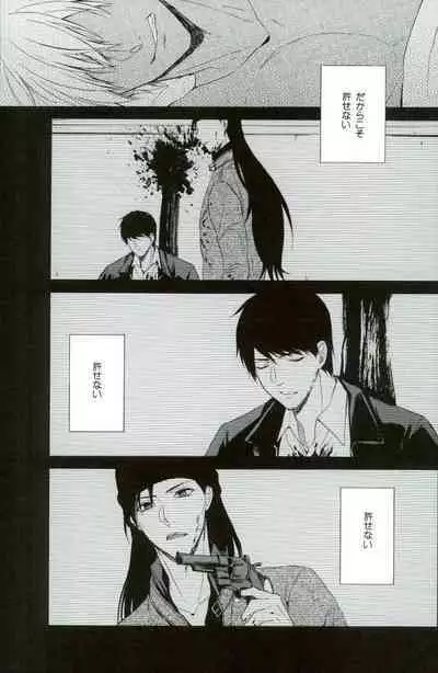 Sore o Koigokoro to Yobunaraba