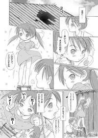 [FuniFuniFesta! (Lazy8)] Ceremony 1 - The Remnant of Crawling Chaos [Digital]