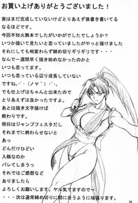 (C75) [Naruho-dou (Naruhodo)] Mai x 3 (King of Fighters) [English]