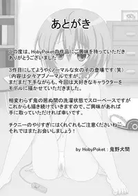 [HobyPoket (Onino Inuma)] Brand New World (Hyperdimension Neptunia)