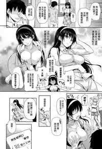 [Chobipero] No-Pan Otome (COMIC Kairakuten 2015-04) [Chinese] [無邪気漢化組]