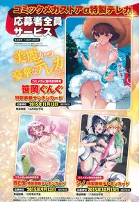 COMIC Megastore Alpha 2015-09