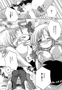 Manga Bangaichi 2005-06