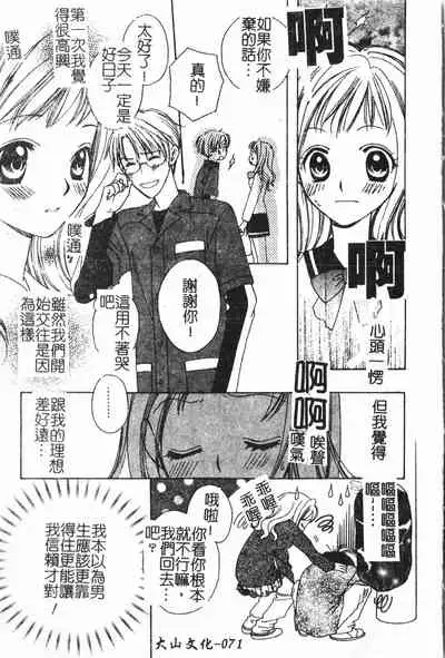 [Anthology] Abunai Koto Shite Mitai 2 [Chinese]