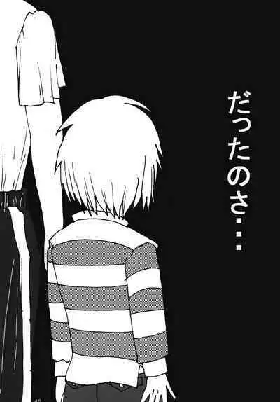 "Mune Ippai no Dizzy" Ch. 4