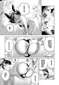 [Inochi Wazuka] Usagi-chan Kansatsu Nikki (Otokonoko HEAVEN Vol. 19) [Chinese] [管少女汉化] [Digital]