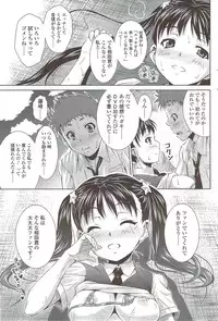 COMIC Sigma 2009-11 vol.37