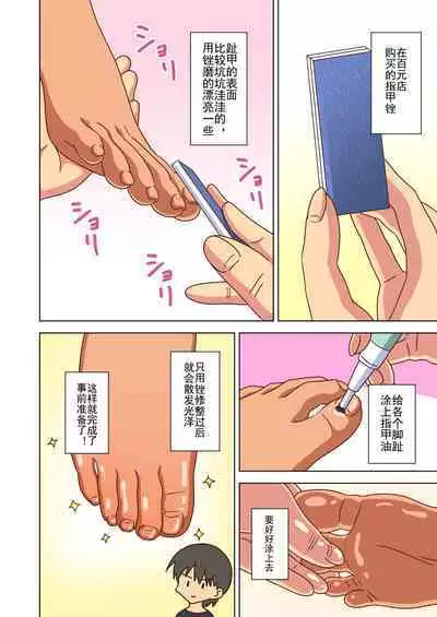 Mitari no Sono Ep. 93- | 魅足之园 （93话起）更新到175话