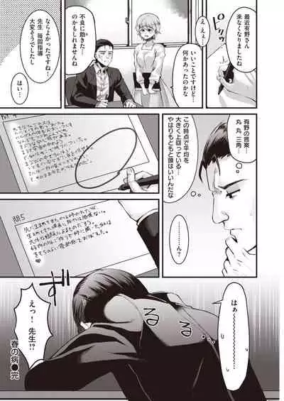 COMIC Kairakuten 2021-04