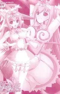 [Anthology] Suisei Tenshi Prima Veil Zwei Anthology Comic