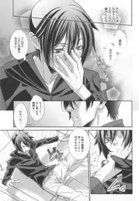 [Hiiragi Masaki] King sitter