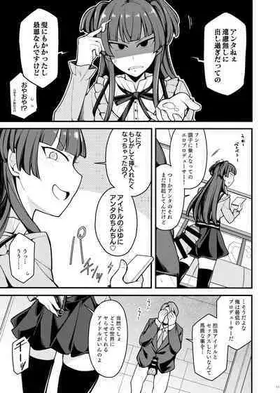 [Fuzzy Guard (Shiido)] Konna no Fuyu dake Nandakara! (THE iDOLM@STER: Shiny Colors) [Digital]