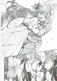 (C90) [Egonokatamari (Kimura Neito)] With You (Granblue Fantasy)