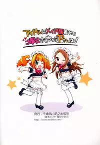 (C90) [Titokara 2nd Branch (Manami Tatsuya)] Idol ni Maid Fuku Kisete Gohoushi Sasechau P-san wa! (THE iDOLM@STER)