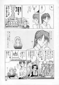 [Togashi] History 1 - Story Of The Forest Fairy 1 (Yenc-Dajir)