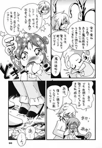 (C72) [RPG COMPANY2 (Hoshino Fuuta)] Pu-ri ka Purirara Hyper Princess (Demashita Power Puff Girls Z, Fushigi Boshi no Futago Hime, Ojamajo Doremi)