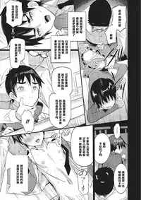 [Coin RAND] Boku wa Otou-san no Oyome-san - I am a bride of father Ch. 1 (Otokonoko HEAVEN Vol. 16) [Chinese] [管少女汉化] [Digital]