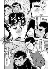 (C82) [Korosuke (Kokoro Kanzume)] Asedaku Ace!! | 大汗淋漓主投手! [Chinese] [黑夜汉化组]