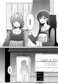 (BanG Dreamer's Party! 4th STAGE) [Tobatya2ke (Miso Tya)] Oku no Oku no Oku (BanG Dream!) [Chinese] [EZR個人漢化]