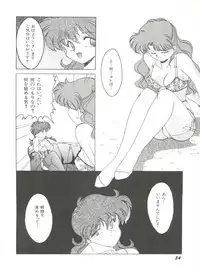 [Anthology] Bishoujo Doujinshi Anthology 8 - Moon Paradise 5 Tsuki no Rakuen (Bishoujo Senshi Sailor Moon)