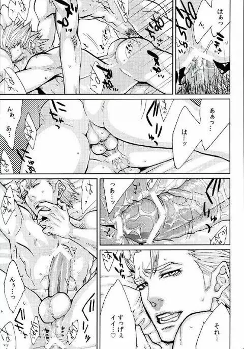 LOCKED OUT OF HEAVEN