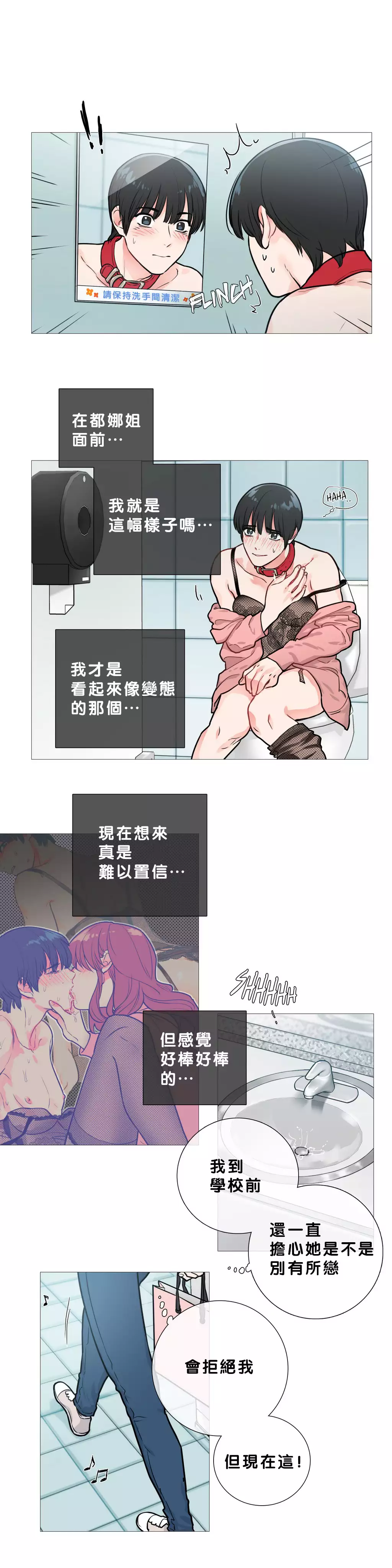 Sadistic Beauty | 虐美人 Ch.1-47