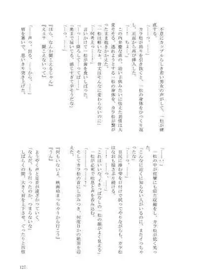 KaraIchi Yagai Play Anthology "Osoto de Asobo"