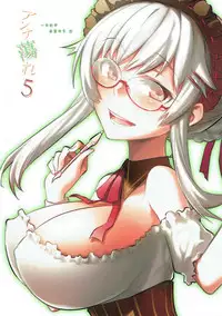 (C93) [Hitotosensou (Hitotose Rin)] Anna Tore 5 (Sennen Sensou Aigis)