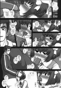 (C84) [Studio30NEKO (Fukunotsukuribe)] -F-TRANceFORM3