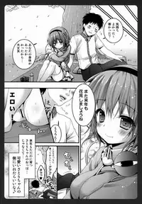 (COMIC1☆7) [KINOKONOMI (konomi)] Satori-chan ga Osananajimi Dattara ～Ohanami date hen～ (Touhou Project)