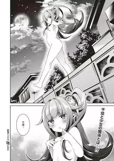 Yokubou Pandora Yokubou 1-17