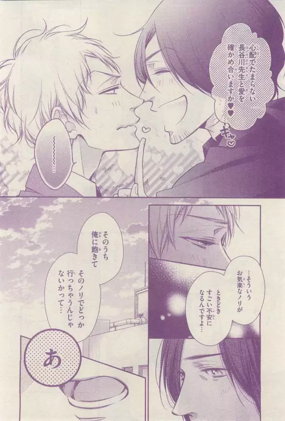 リンクス 2015-03