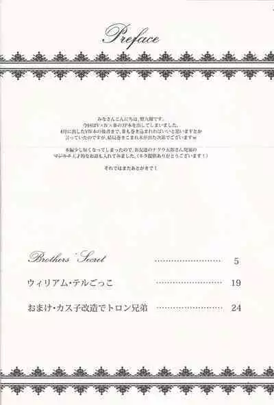 (SPARK7) [DIZZY (Akashi Kuyou)] Brother's Secret (Yu-Gi-Oh! ZEXAL)