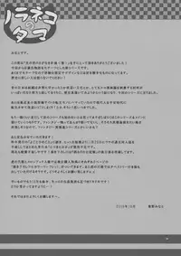 (COMITIA118) [Noraneko-no-Tama (Yukino Minato)] Hikari no Kimi no Saganaki Keikaku <Aoi> [Chinese] [嗶咔嗶咔漢化組]