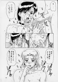 (C61) [Saigado] Suite For My Sweet Shinteiban (Neon Genesis Evangelion) [Decensored] [Incomplete]