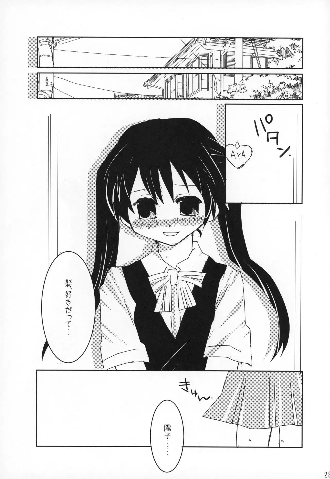 Rabu Serufu! 4Koma Yuri de mo Hitori Ecchi Suru yo