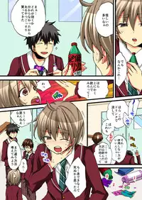 [Morishima Kon, Rin] Onna no Karada de iki Sugite Yabai! 3 [Digital]