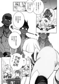 (C88) [GALAXIST (BLADE)] Rakuen Kaihou II (Rakuen Tsuihou -Expelled from Paradise-) [Chinese] [靴下汉化组]