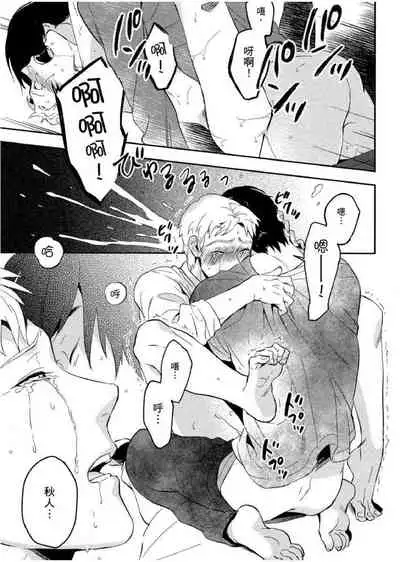 Soine Lovers | 陪睡Lovers