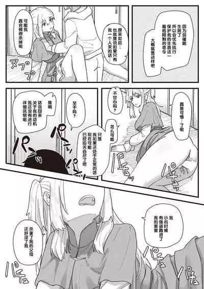 Joushiki Kaihen Katsudou Kiroku #01-15