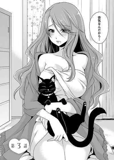 [Shinonome Ryu] Shinjau Kurai no Kairaku o (1) [Digital]