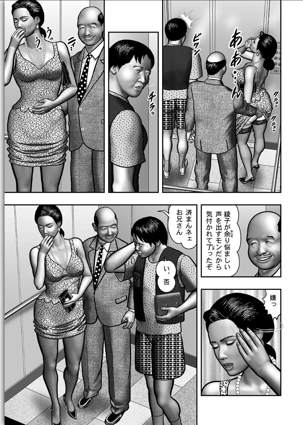Haha no Himitsu | Secret of Mother Ch. 1-39