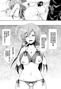 (C87) [Sugar*Berry*Syrup (Kuroe)] Hitozuma Medaka-chan (26) ga Kumagawa-kun ni NTR-reru Hon (Medaka Box) [Chinese] [空気系☆漢化]