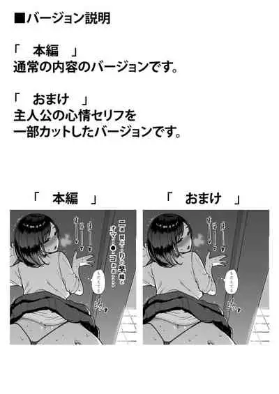 Shinyuu no Musume Saori