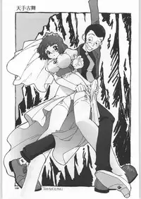 (C59) [Ganso Sonoda Ya (Various)] Chousen Ame Ver.18 Princess